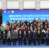 The third election and the first meeting of the third session of the Hunan Shipbuilding Industry Association were grandly held!
