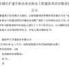 Good news! Warmly congratulate our company on winning the bid for the construction of floating boat equipment for the Yangjie tap water supply project in Jianshui County Industrial Park