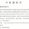 Good news! Warm congratulations to our company for winning the bid for the procurement of mechanical and electrical equipment and metal structure equipment for the pumping station of the Anlu Qingshuihe Reservoir Risk Removal and Reinforcement Engineering General Contracting (EPC) project.