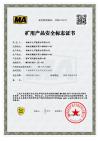 矿用产品安全标志证书