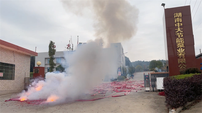 Concentrate our efforts and embark on a new journey, forge ahead and compose a new chapter - Hunan Zhongda Energy saving Pump Industry will start construction in the new year of 2025 with great success