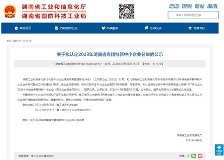 热烈祝贺中大泵业获“专精特精”企业认定计划