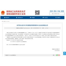 Warmly congratulate Zhongda Pump Industry on its plan to be recognized as a specialized, refined, and high-quality enterprise