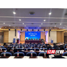 The annual meeting of Hunan Shipbuilding Industry Association was held - discussing green and intelligent transformation together