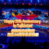 Reflections from the 35th Independence Day Celebration at Dushanbe National Stadium