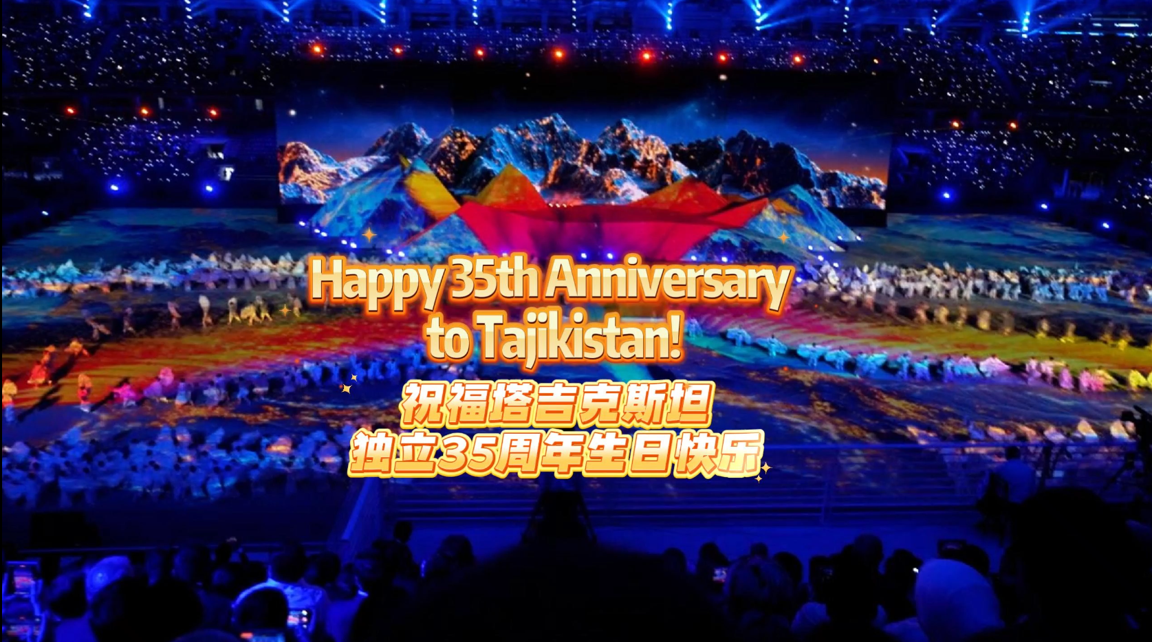 Reflections from the 35th Independence Day Celebration at Dushanbe National Stadium