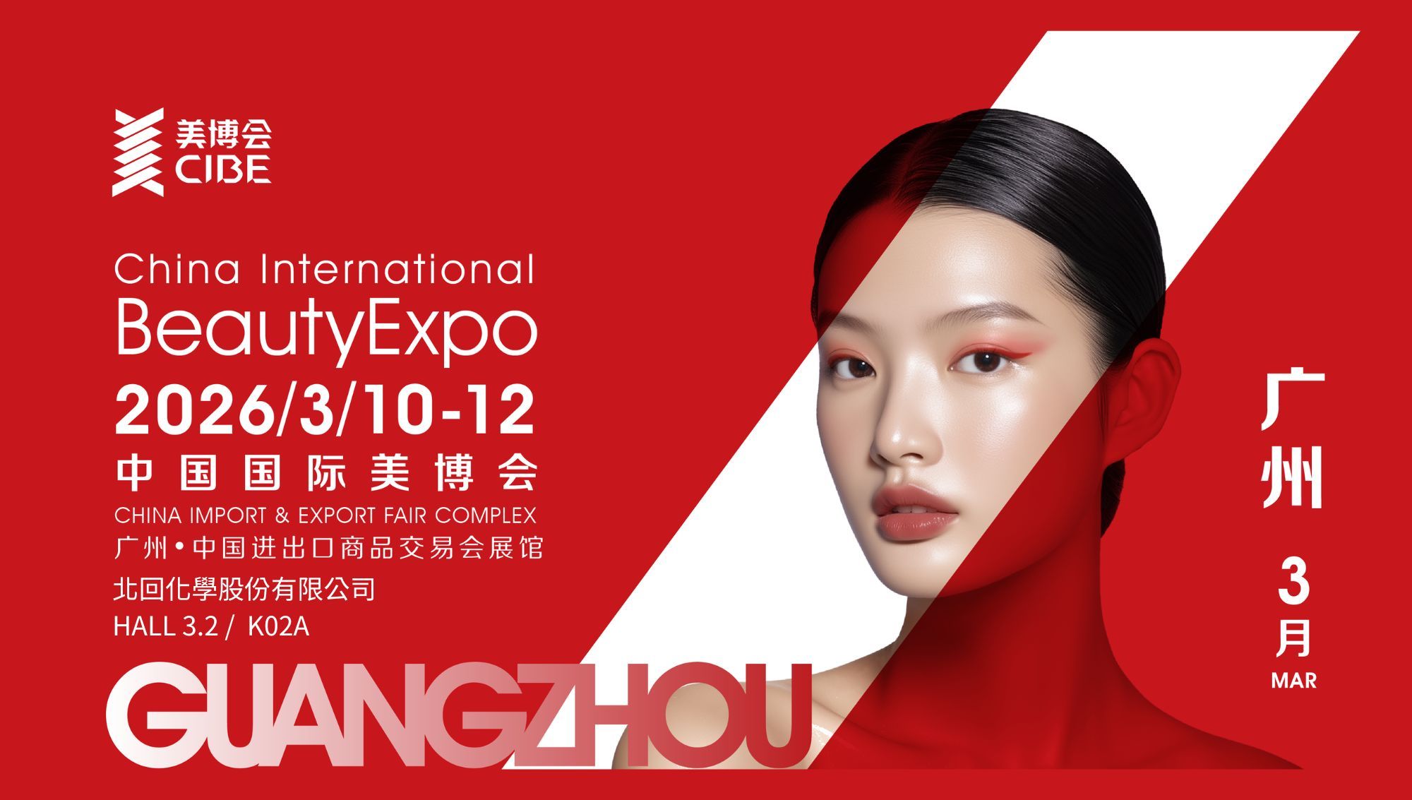 LIZEE Showcases Innovation and Excellence at the 2026 Guangzhou International Beauty Expo