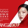 LIZEE Showcases Innovation and Excellence at the 2026 Guangzhou International Beauty Expo