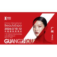 LIZEE Showcases Innovation and Excellence at the 2026 Guangzhou International Beauty Expo