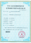 Air feeder fully automatic control system software 1.0 patent
