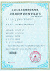 Air feeder production line control system software V1.0 patent