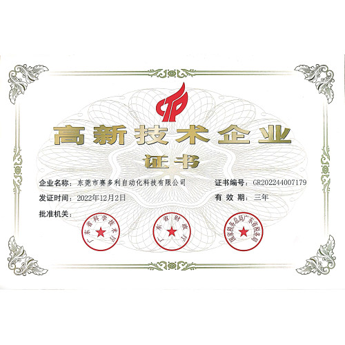 High-tech Enterprise Certificate