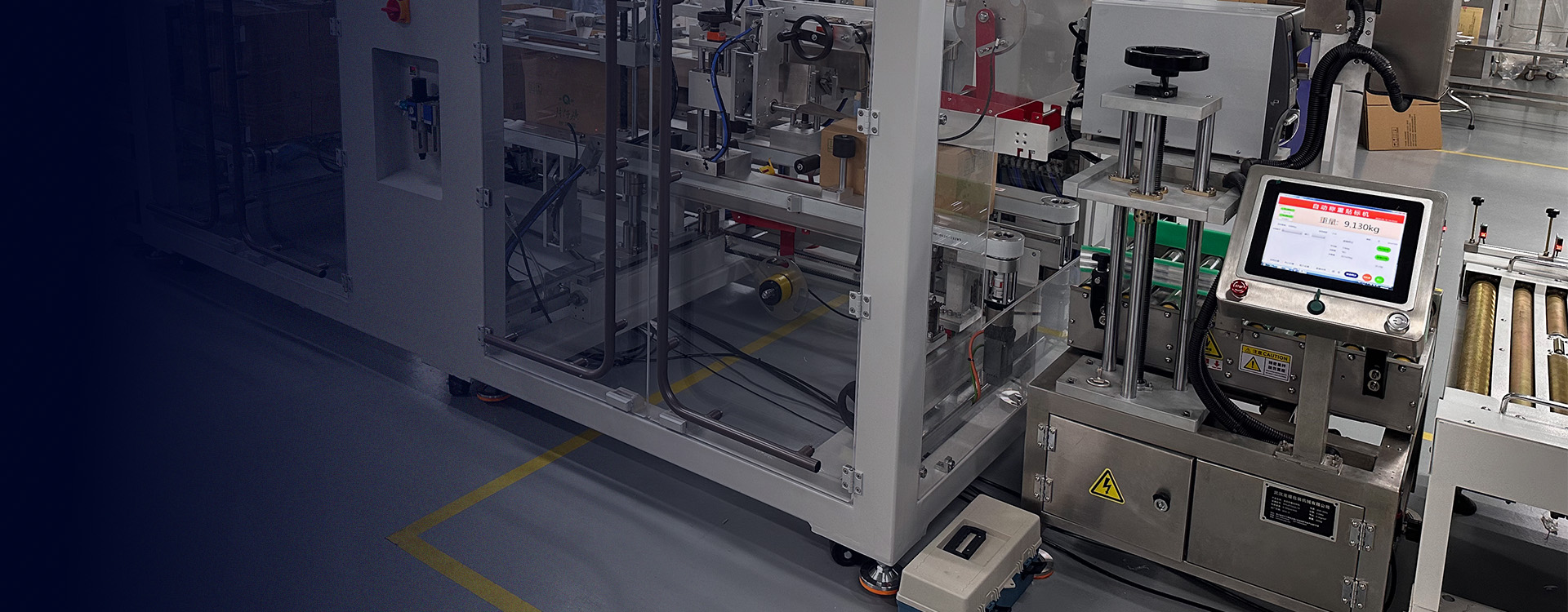 SameGram Checkweigher case