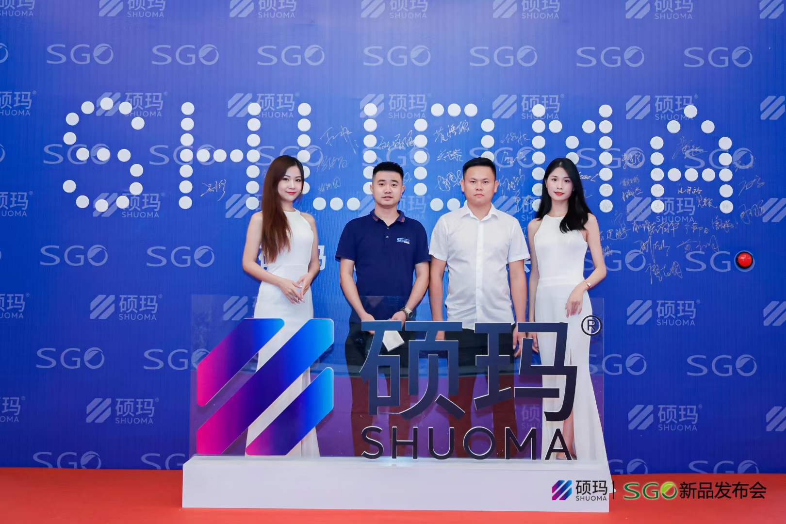 SameGram Attends SHUOMA's New Product Launch Event, Celebrating Innovation and Partnership