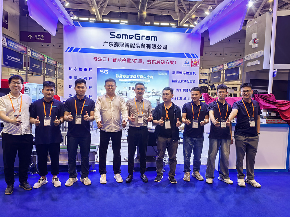 SameGram Shines at the 26th Shenzhen Industrial Exhibition — Co-Creating the Future of Smart Manufacturing