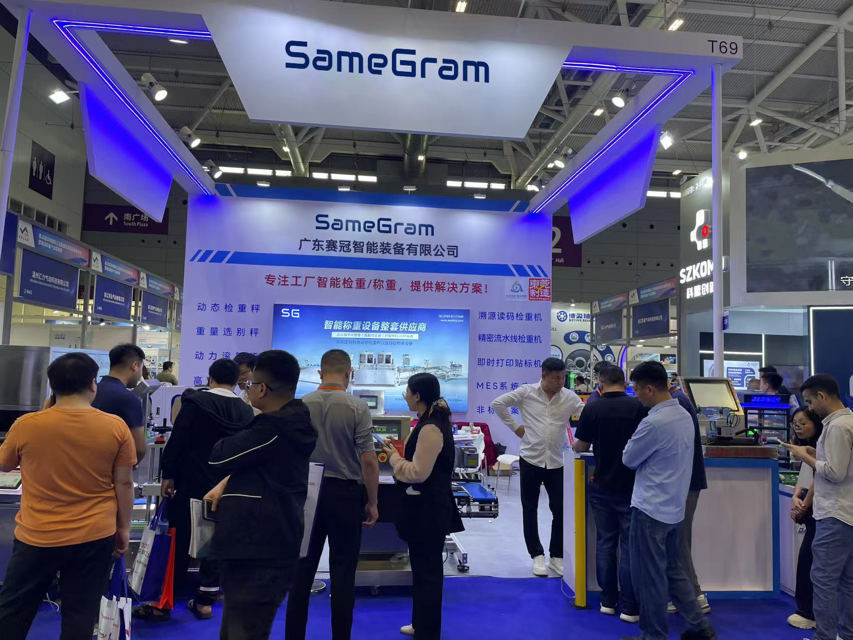 SameGram participated in the 26th ITES Shenzhen International Industrial Manufacturing Technology and Equipment Exhibition