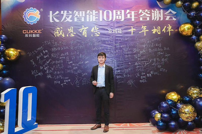 SameGram Attends Changfa Intelligent's 10th Anniversary