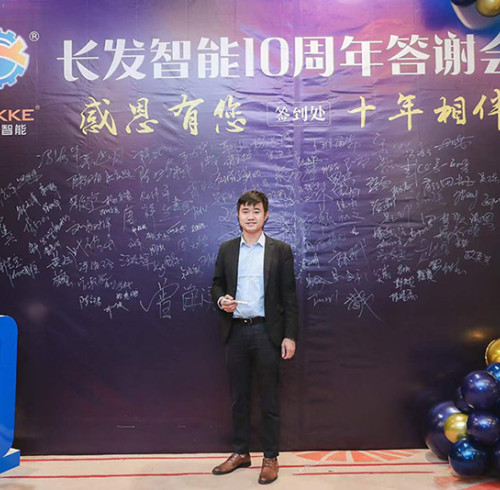 SameGram Attends Changfa Intelligent's 10th Anniversary