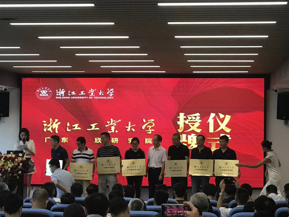SameGram Partners with Zhejiang University of Technology to Nurture High-Caliber Talent