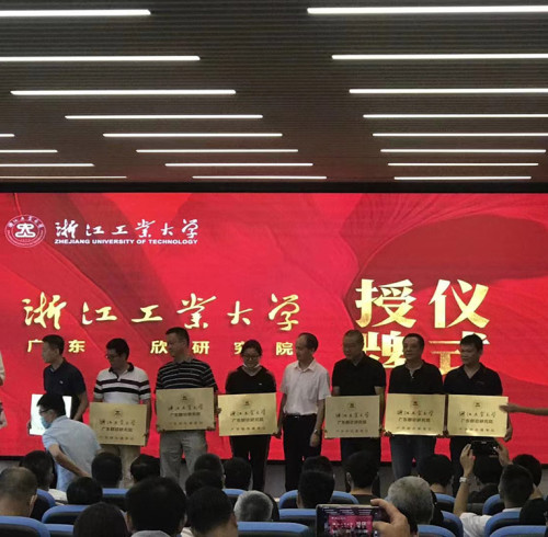 SameGram Partners with Zhejiang University of Technology to Nurture High-Caliber Talent