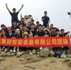 Climbing Higher, Together: SameGram’s Mountain Team-Building in Luofu Mountain