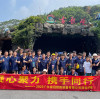 Together We Go, Together We Grow: Team-Building Trip to Qingyuan