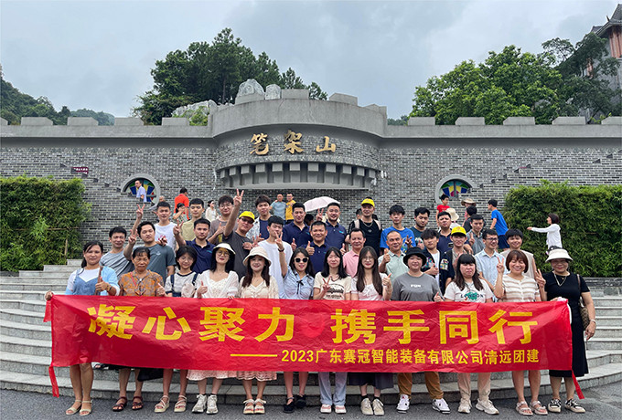 SameGram employees participated in the Qingyuan trip