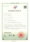 Utility Model Patent Certificate——Automatic air feeder