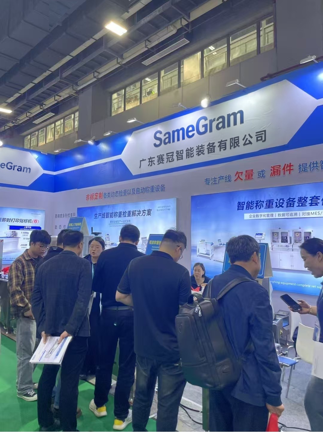 SameGram Checkweigher in Exhibition(1)