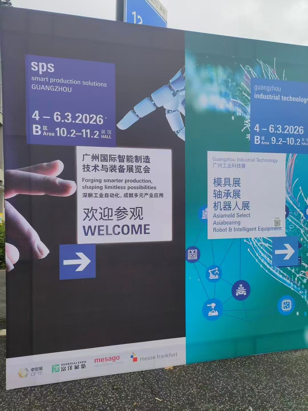 SameGram Shines at the SPS Guangzhou and GIT Guangzhou