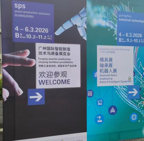 SameGram 在广州 SPS 和 GIT 展会上大放异彩