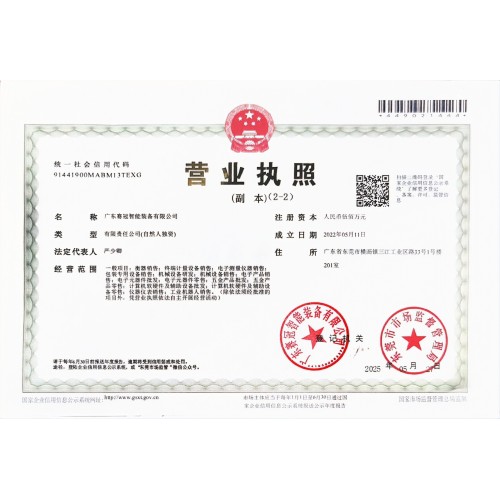 Business license
