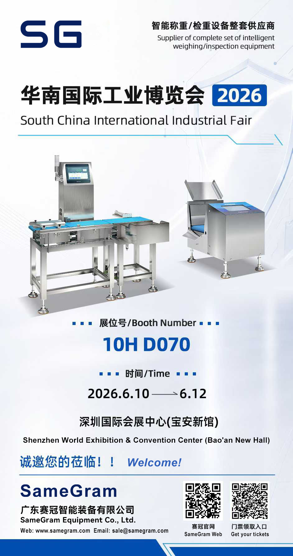SameGram Checkwaigher at 2026 South China International Industrial Fair