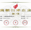 Good News! SameGram Awarded National High-Tech Enterprise Certification