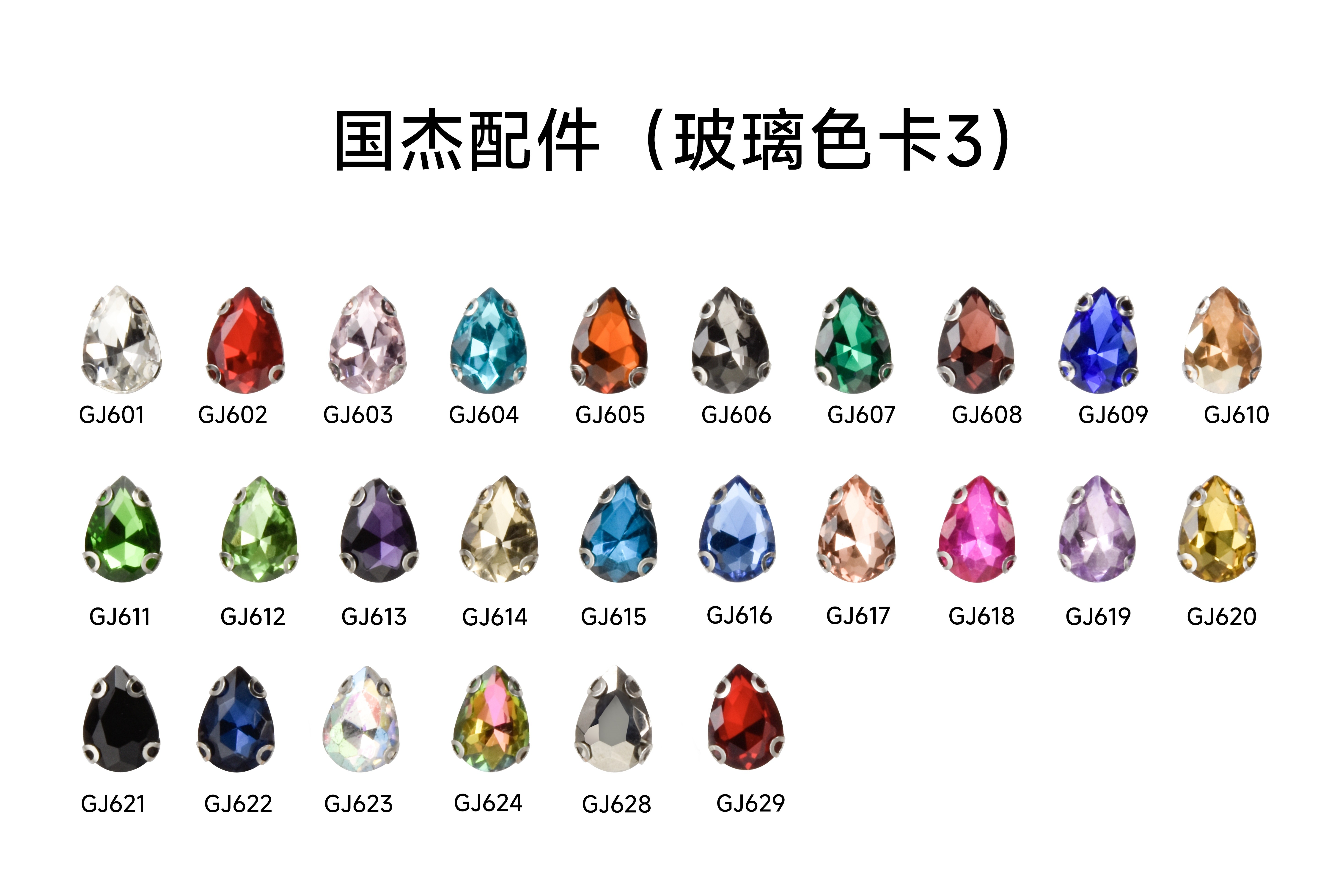 Transparent Color Chart