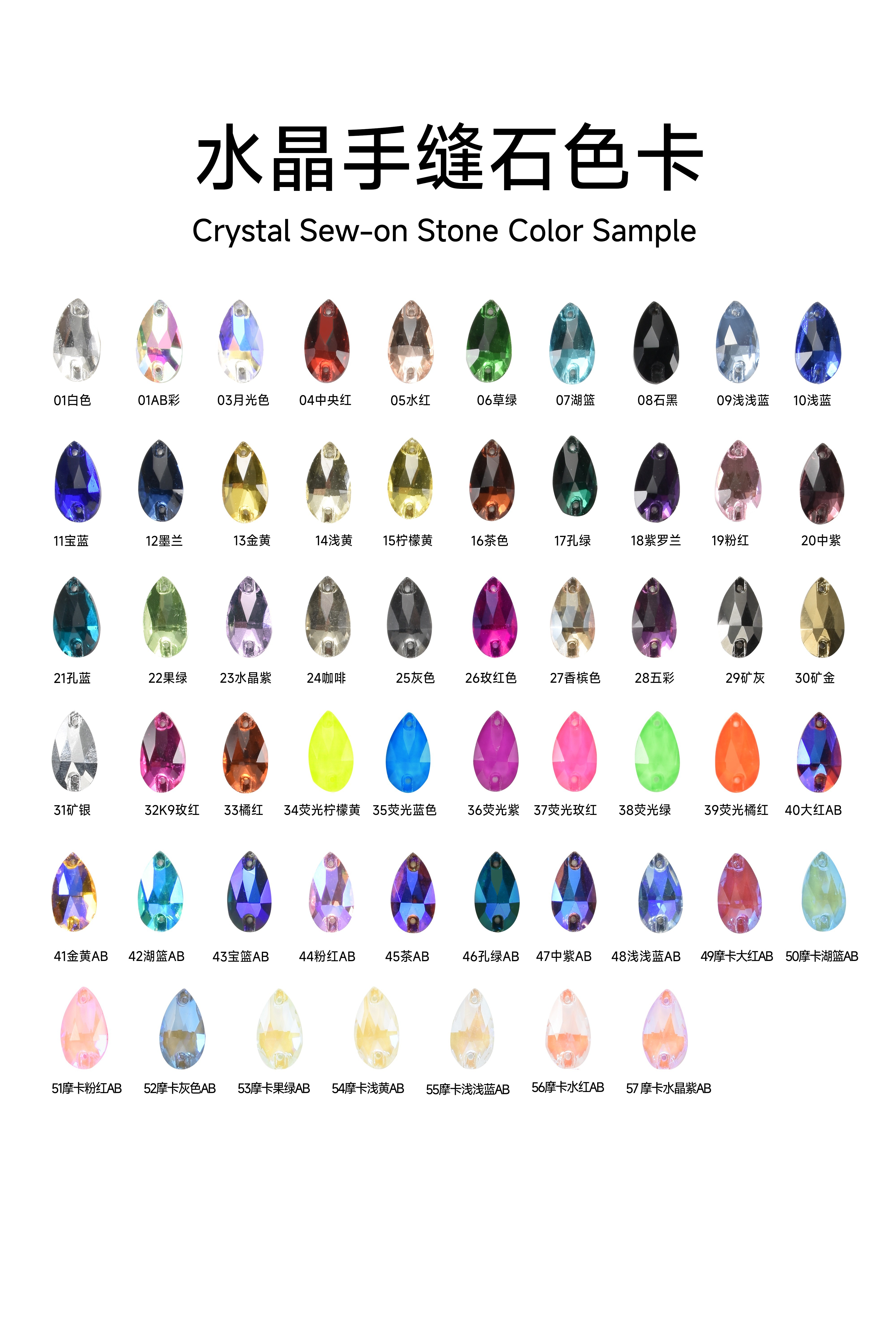 Double Hole Flatback Color Chart
