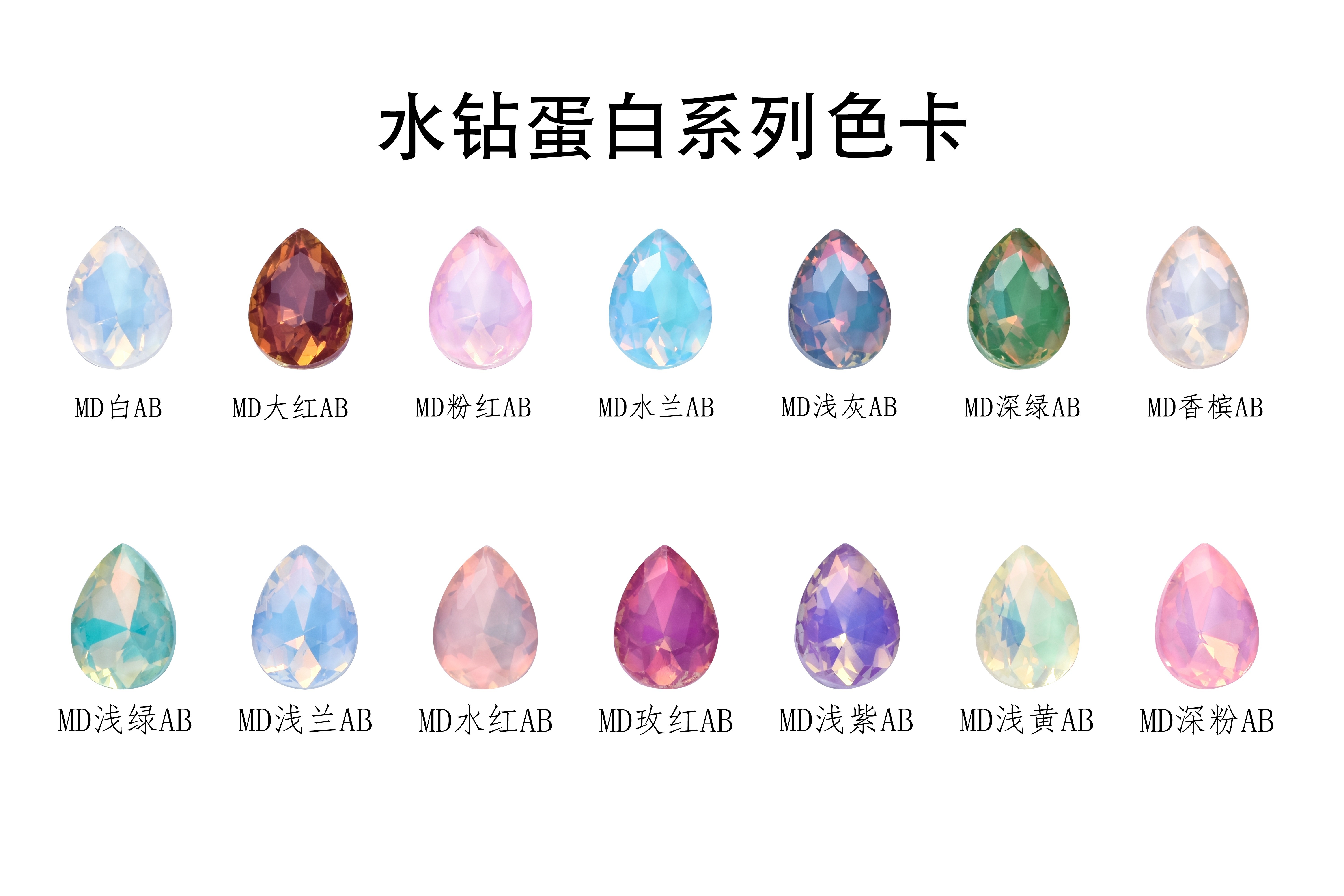 MD Opal Color Chart