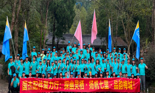 Unite in Heart, Forge Ahead with Strength | The Team-Building Activity of Guojie Company Concluded Successfully