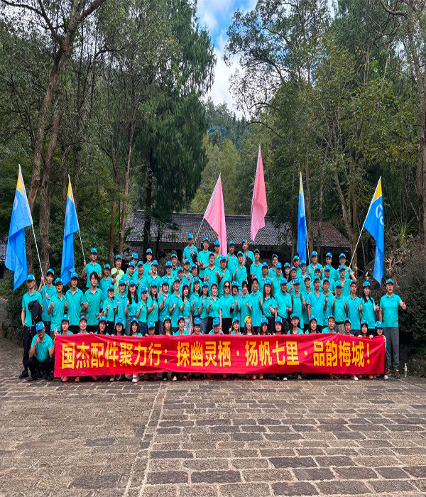 Unite in Heart, Forge Ahead with Strength | The Team-Building Activity of Guojie Company Concluded Successfully