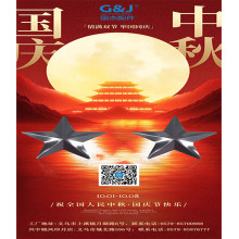 In the prosperous times of the National Day, Guijie is striving forward together with the motherland.