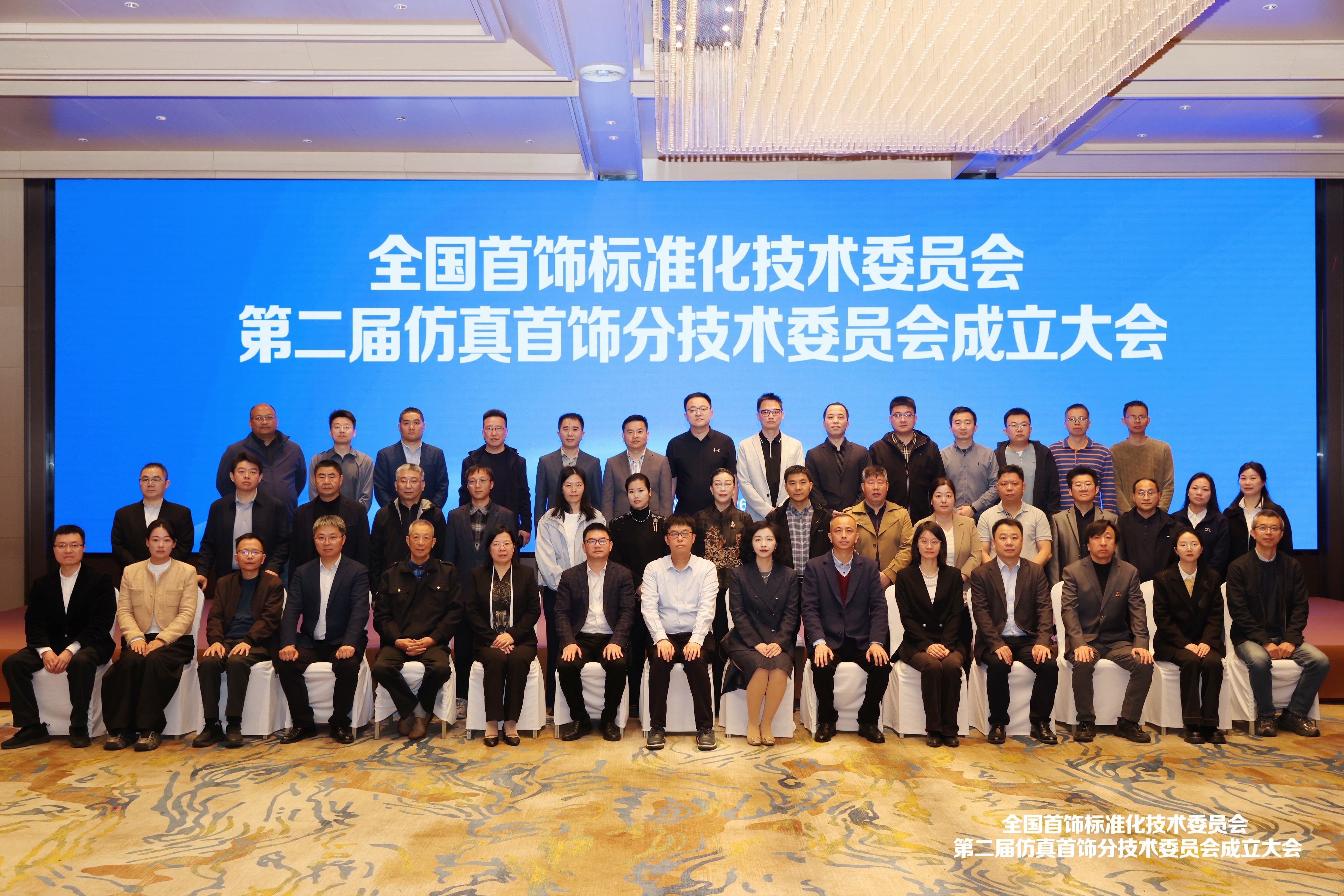 Rhinestone Manufacturer G&J Invited to National Jewelry Standards Committee (SAC/TC 256)