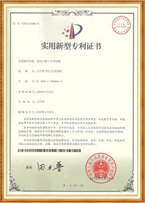 Patente de Modelo de Utilidade