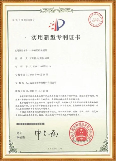 Patente de Modelo de Utilidade