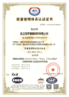 质量管理体系认证证书