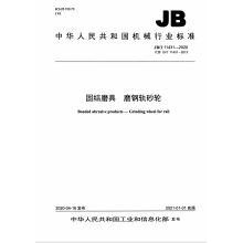 RailwayCare Co-Developed JB/T 11431-2020: The Industry Standard Behind Its Rail Grinding Wheels