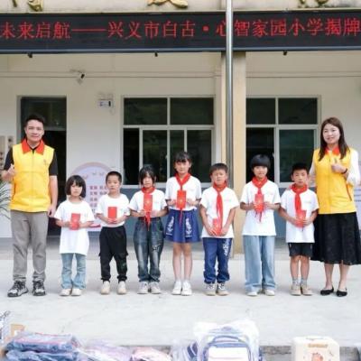 Educational Charity Donations