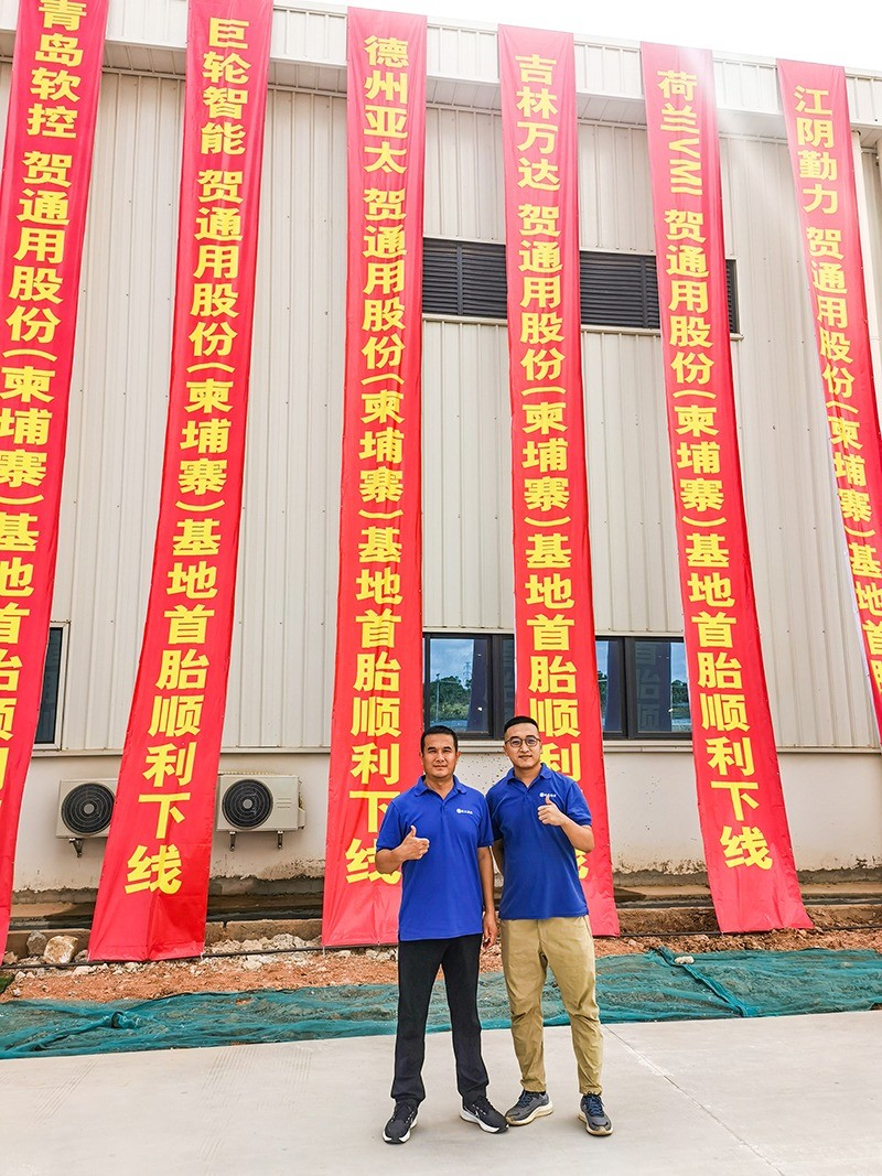 Group photo of the first tire rolling off the production line