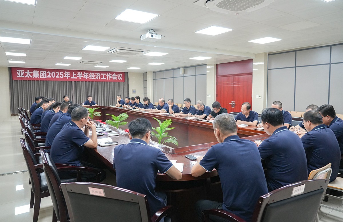 Aurashu 2025 Economic Conference 2