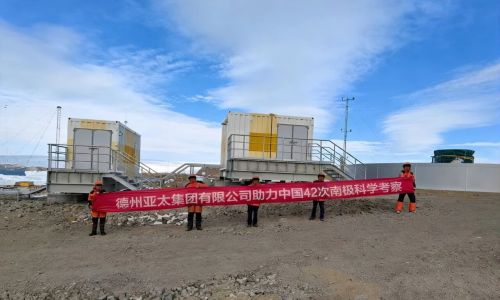 Aurashu Manufacturing: In the Antarctic ice sheet, creating the "warming" miracle