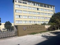 Zhejiang Zhuji Shunfa Bag & Dressing Co., Ltd.